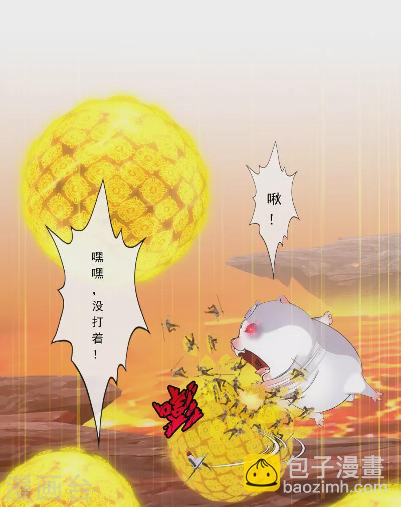 第307话 大破金戈阵3-第333话