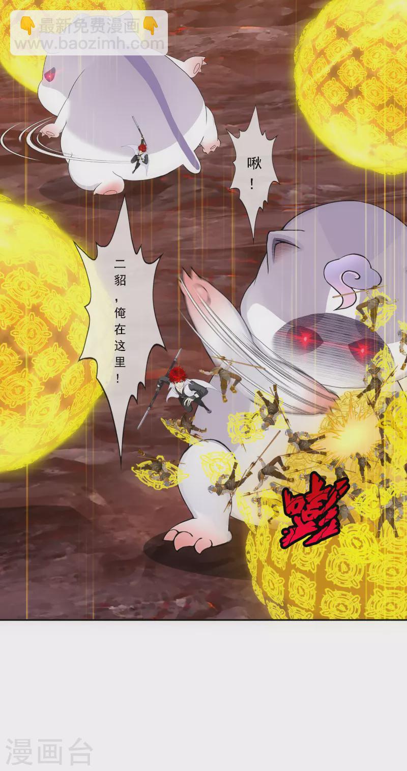 第307话 大破金戈阵3-第333话