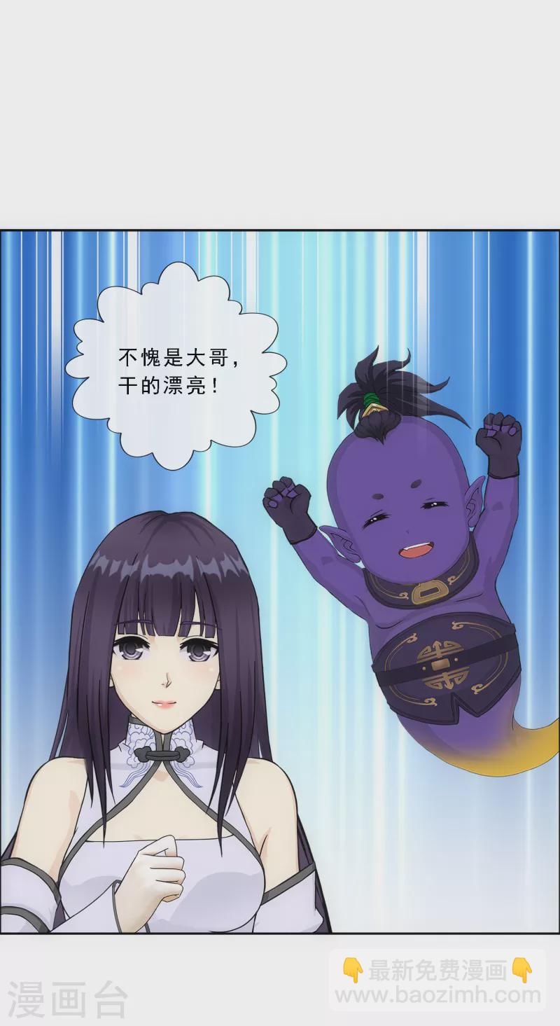 第307话 大破金戈阵3-第333话