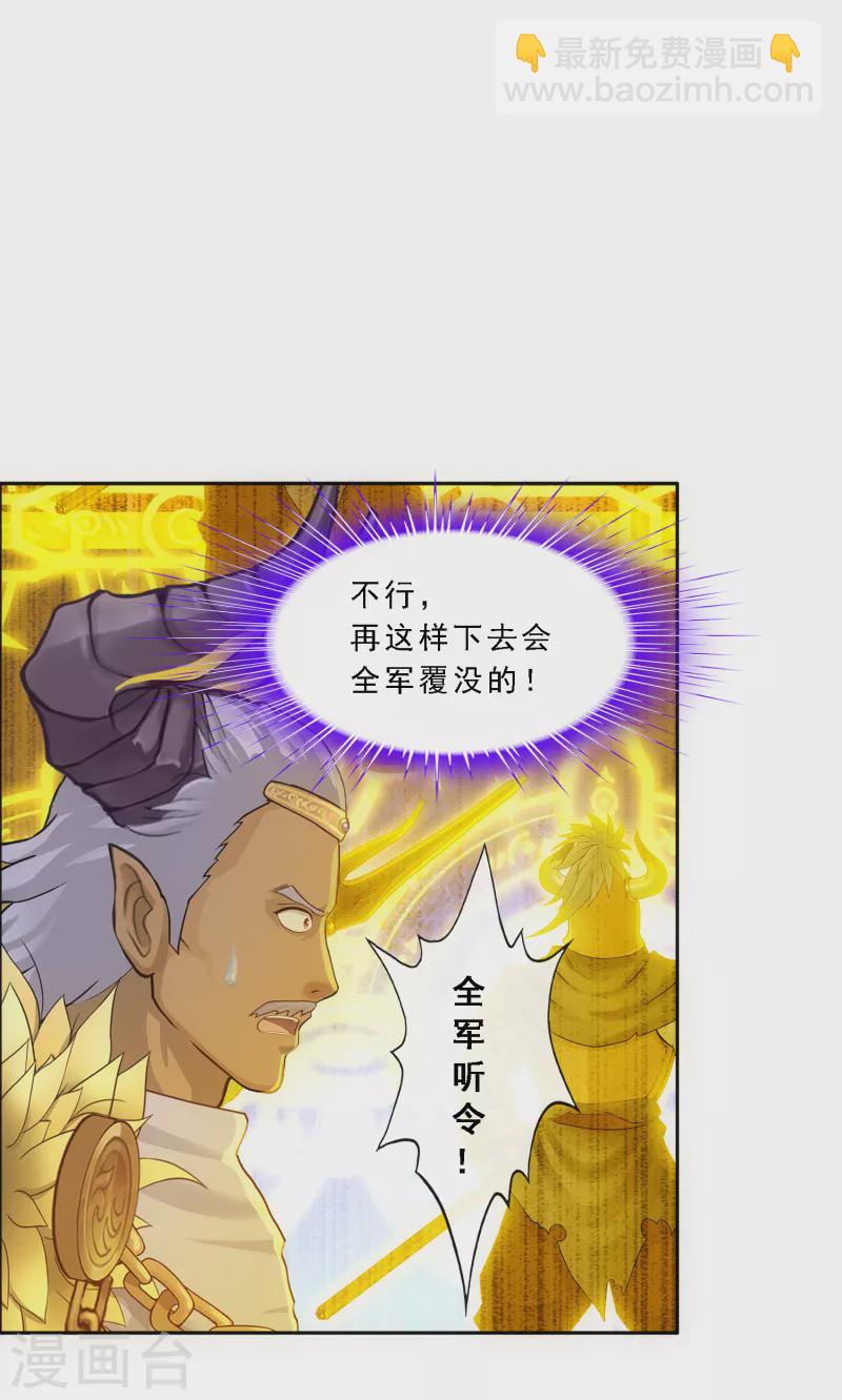 第307话 大破金戈阵3-第333话
