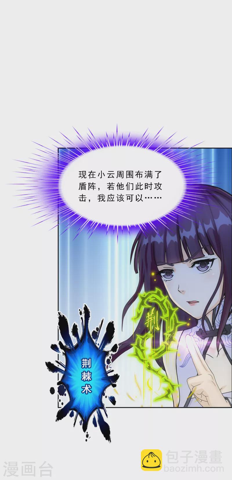 第307话 大破金戈阵3-第333话