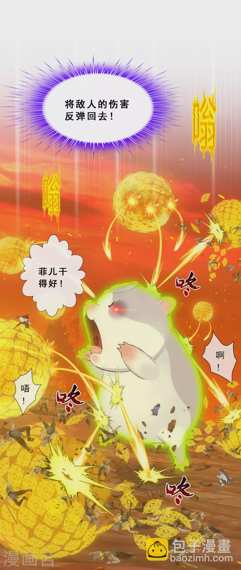 第307话 大破金戈阵3-第333话