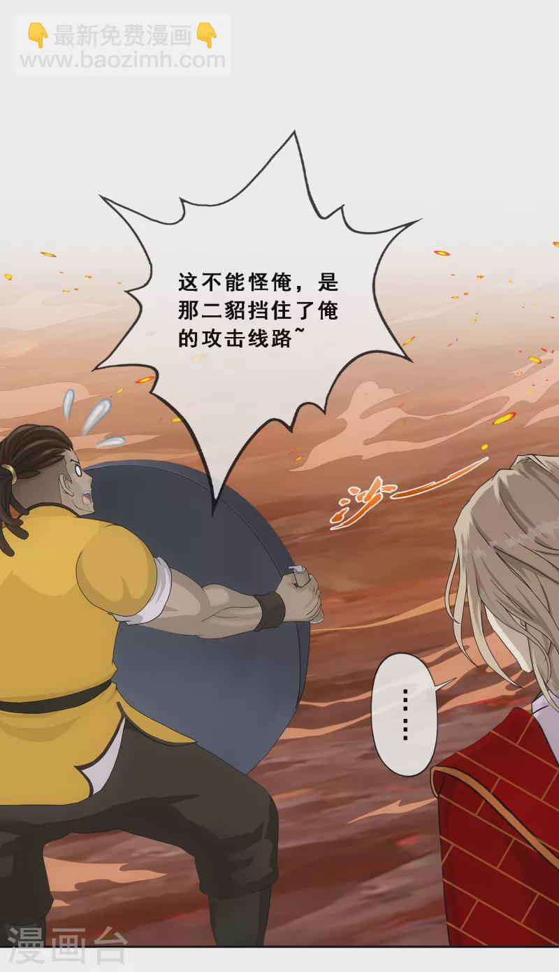 第307话 大破金戈阵3-第333话