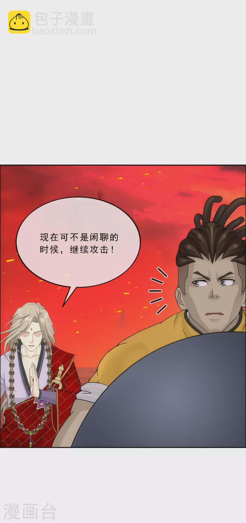 第307话 大破金戈阵3-第333话
