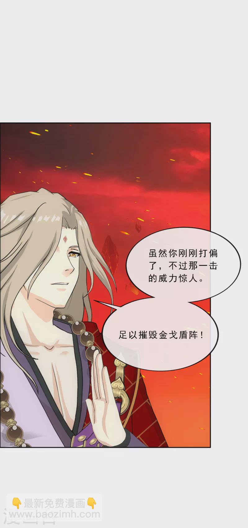 第307话 大破金戈阵3-第333话