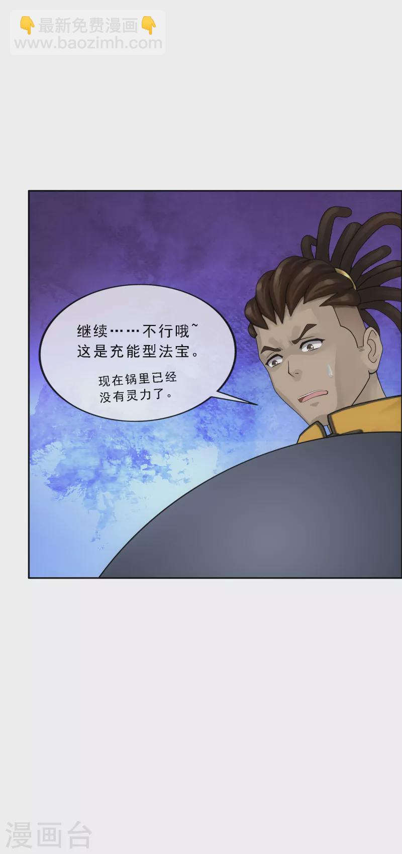 第307话 大破金戈阵3-第333话