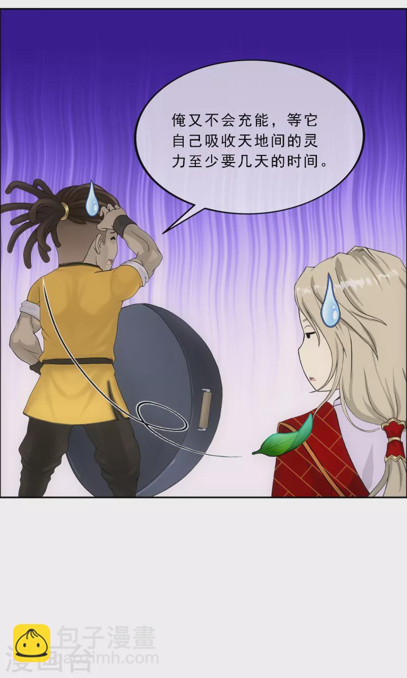 第307话 大破金戈阵3-第333话