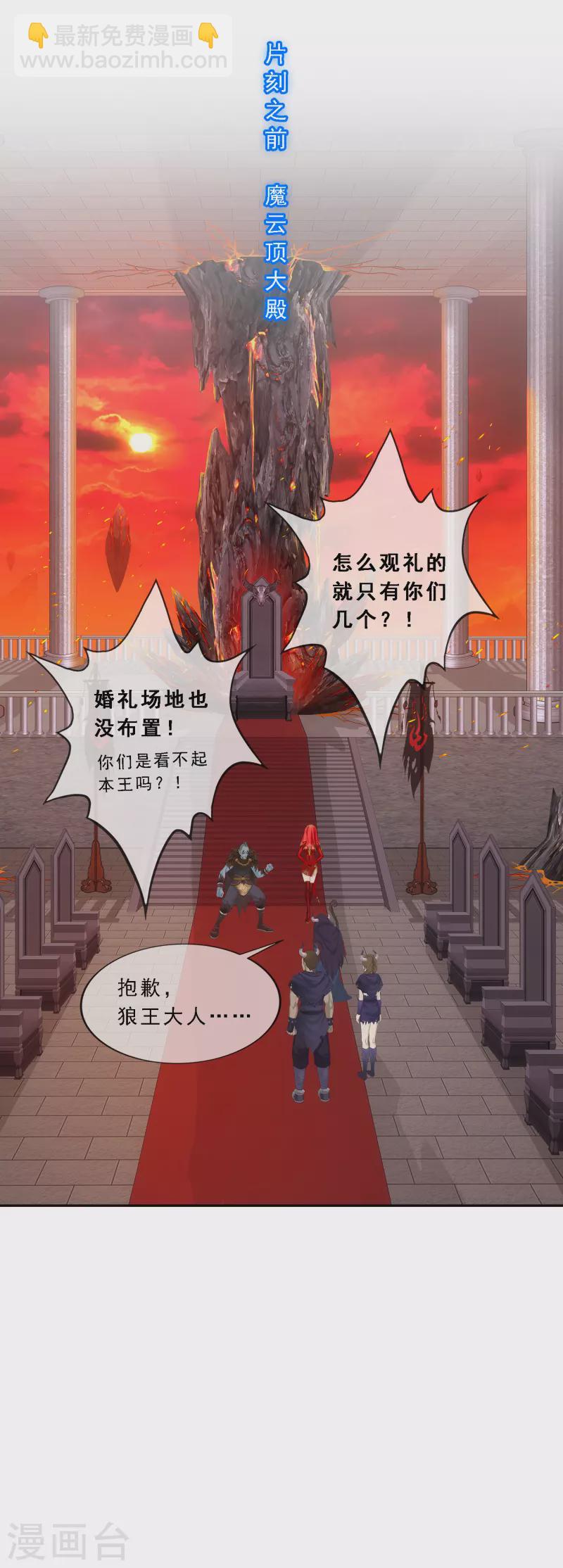 第309话 抢亲1-第335话