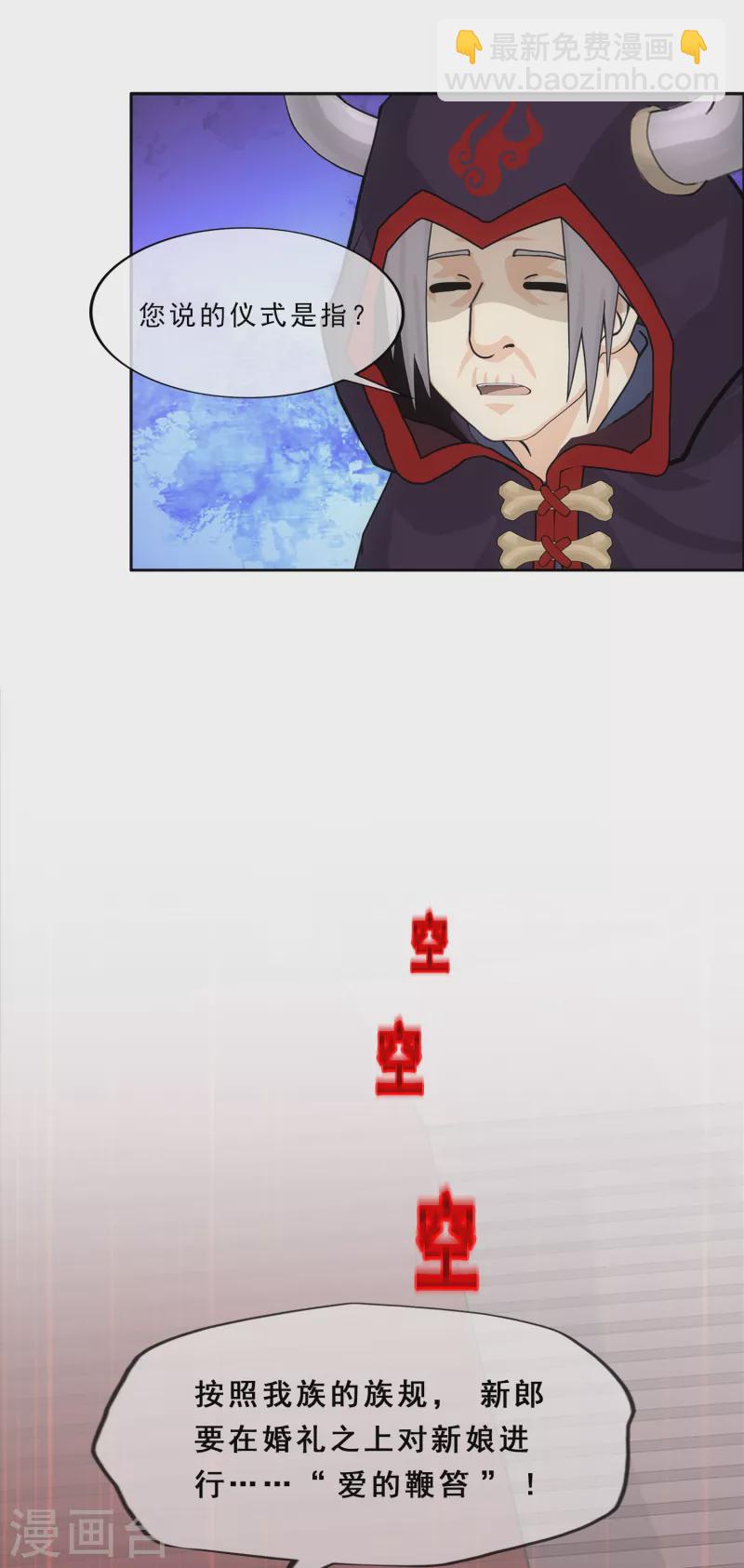 第309话 抢亲1-第335话
