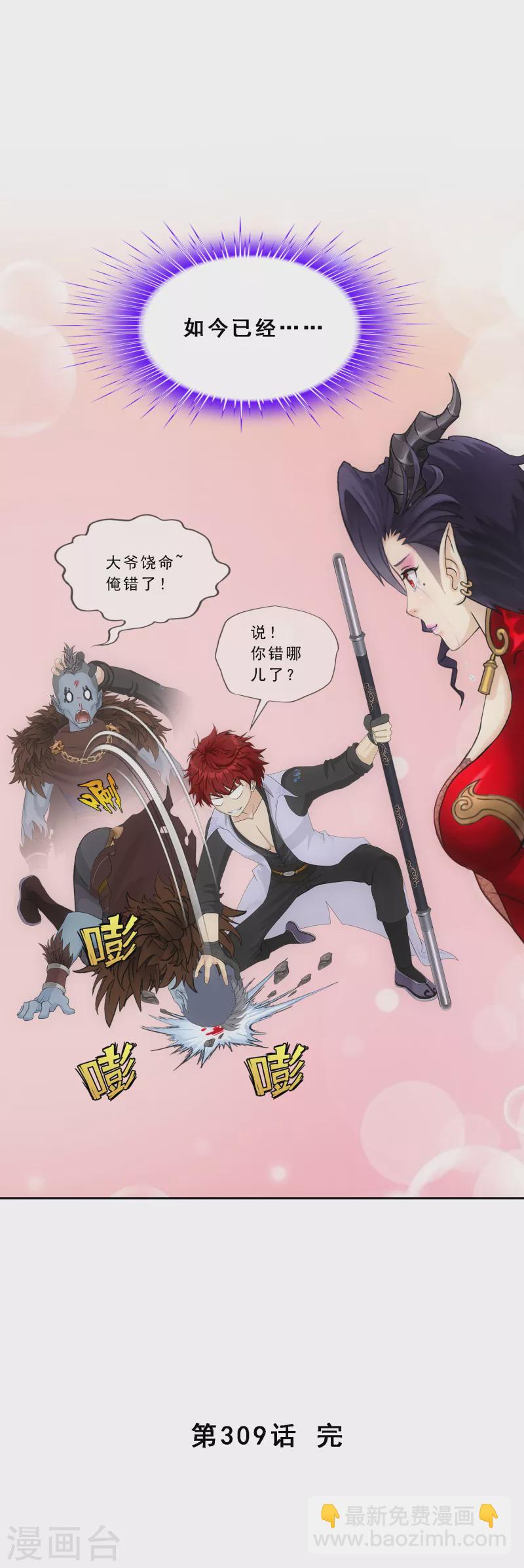 第309话 抢亲1-第335话
