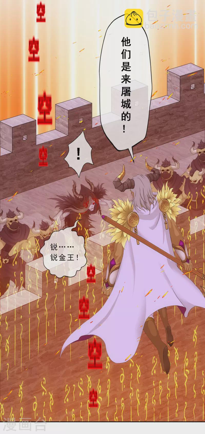 第309话 抢亲1-第335话