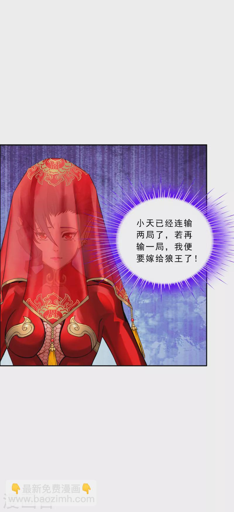 第311话 抢亲3-第337话