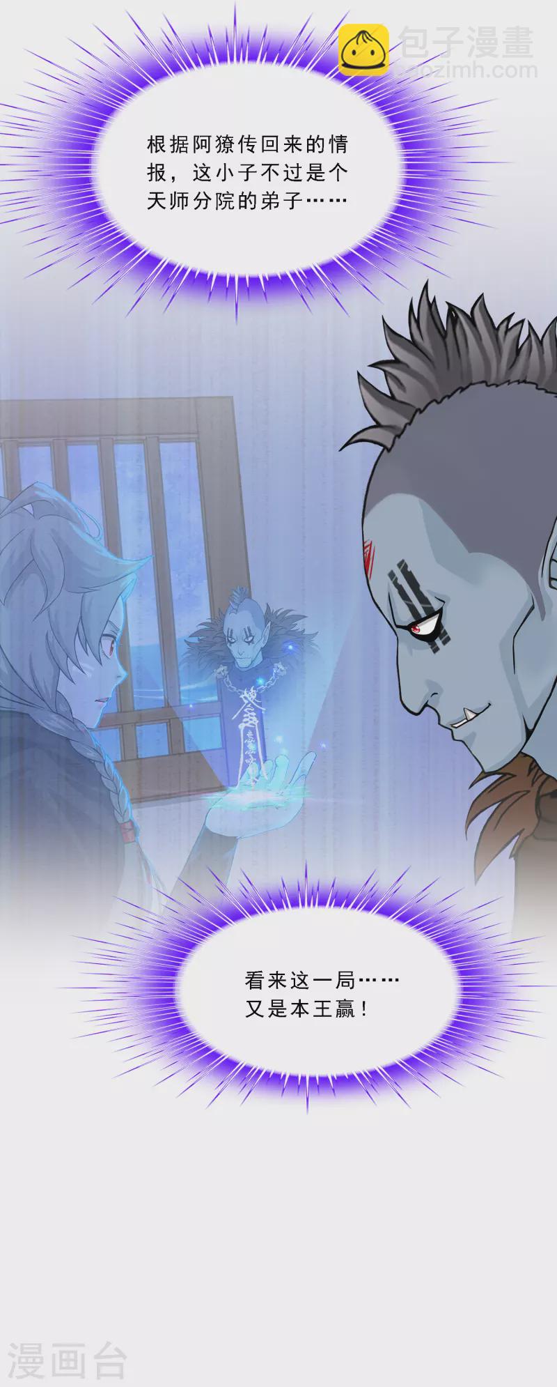 第311话 抢亲3-第337话