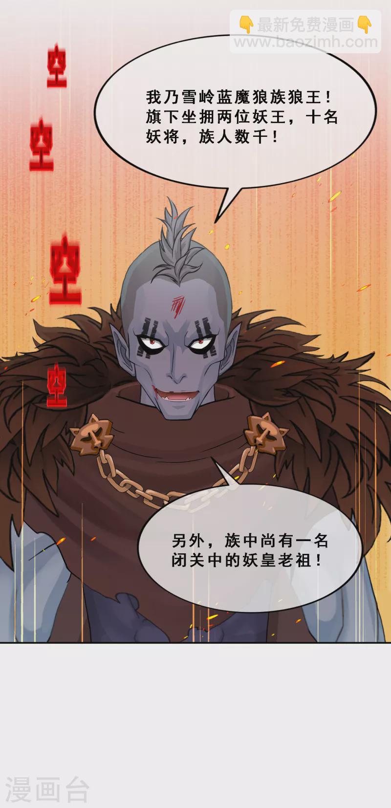 第311话 抢亲3-第337话