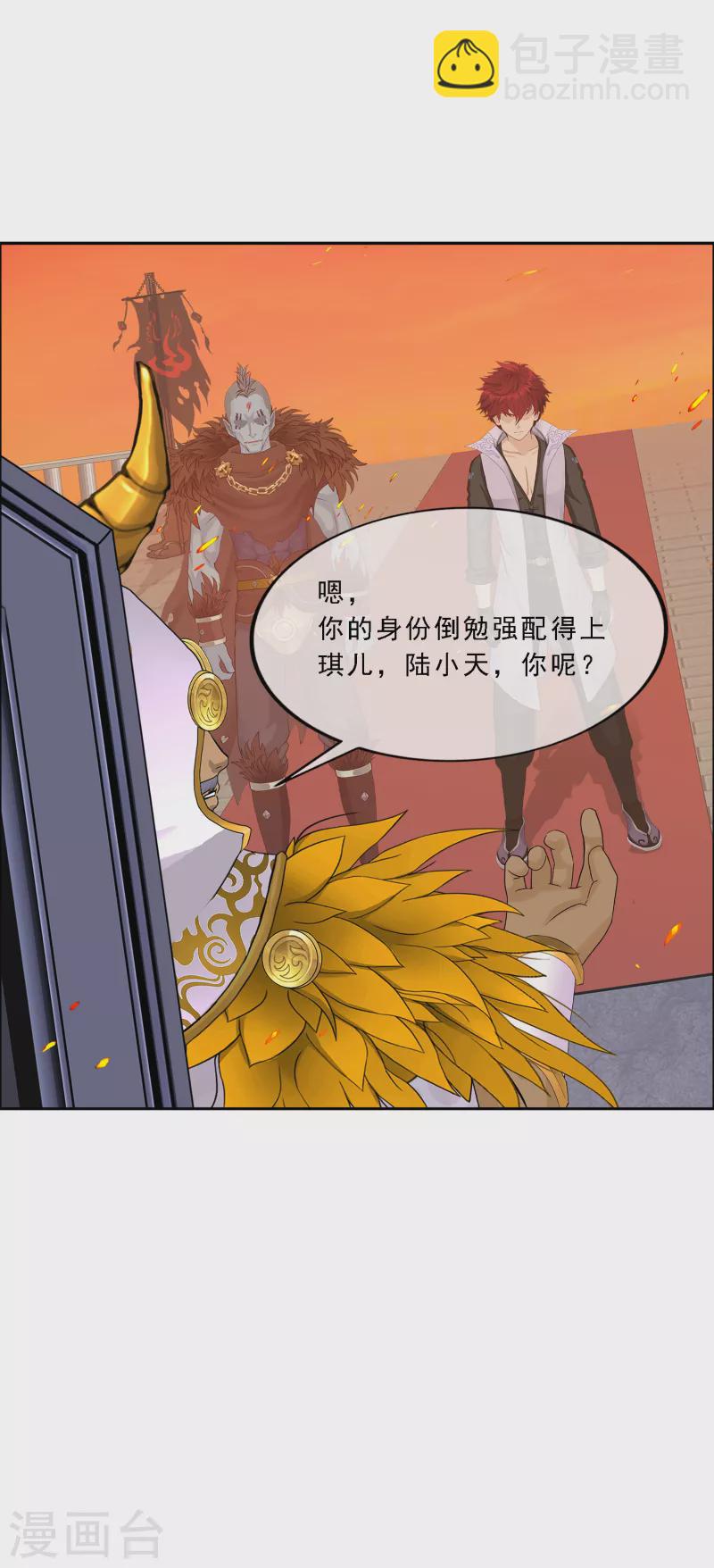 第311话 抢亲3-第337话