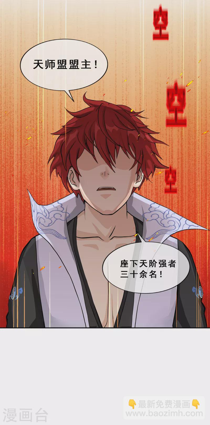 第311话 抢亲3-第337话