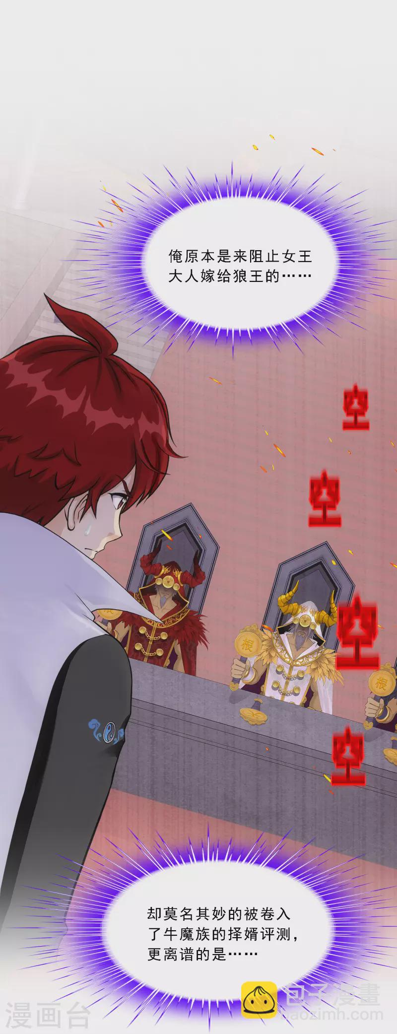 第311话 抢亲3-第337话