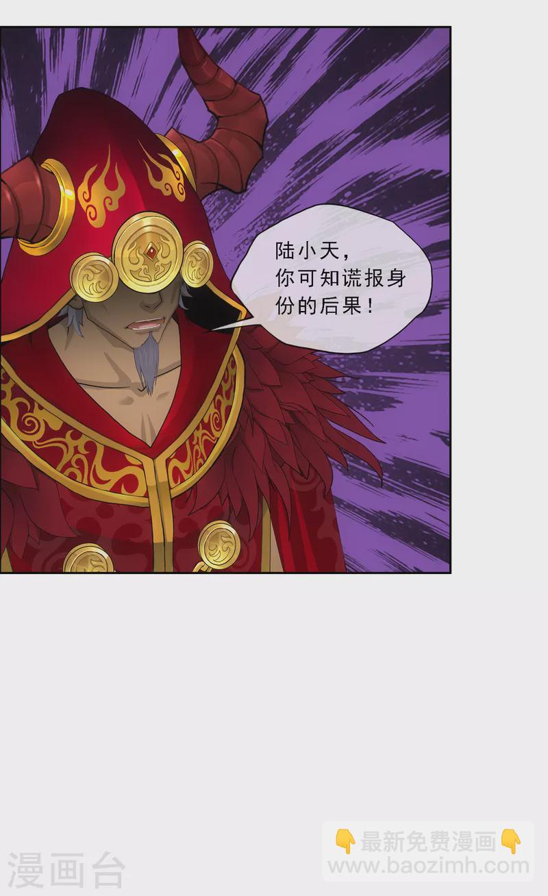 第311话 抢亲3-第337话