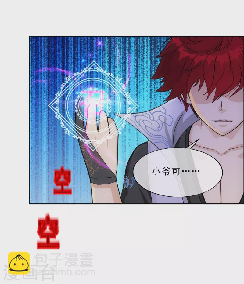 第311话 抢亲3-第337话