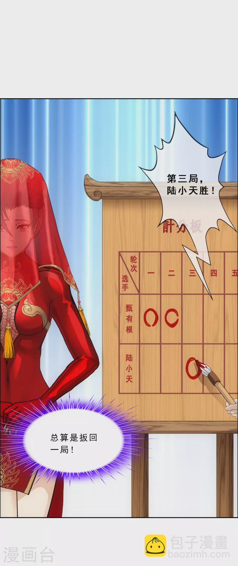 第311话 抢亲3-第337话