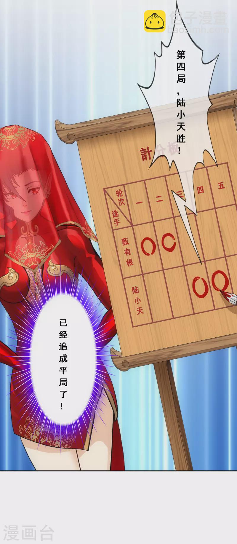 第311话 抢亲3-第337话