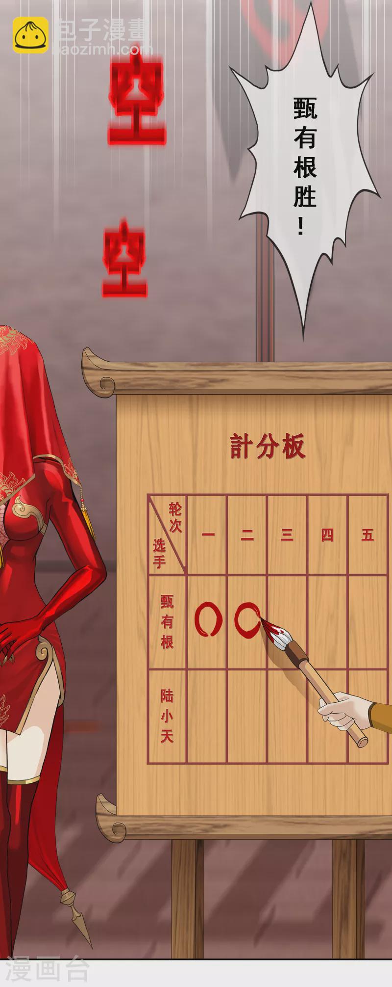 第311话 抢亲3-第337话
