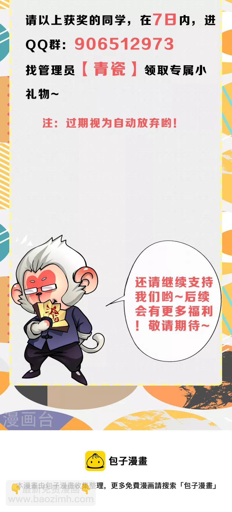 8月供养活动中奖名单-第339话