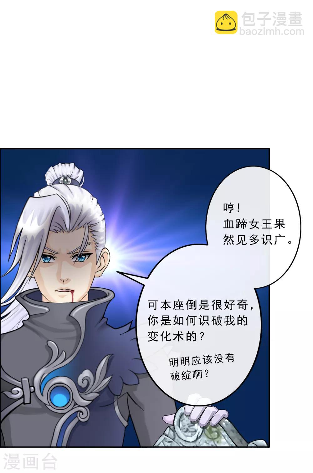 第34话 营救-第35话