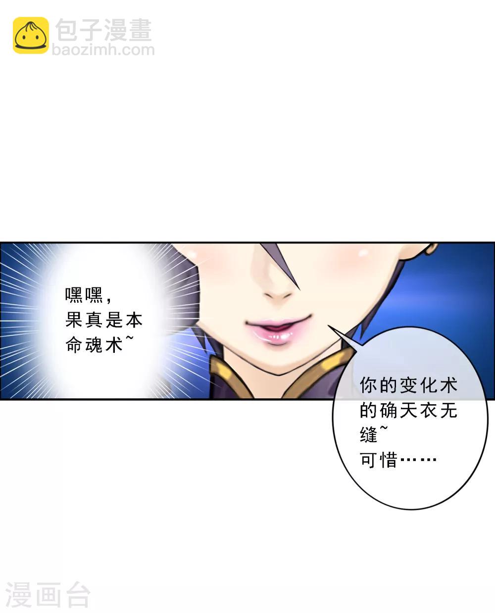 第34话 营救-第35话