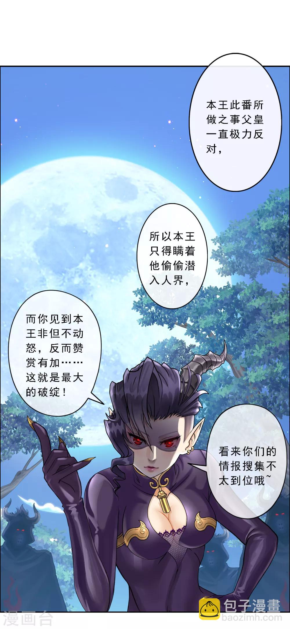 第34话 营救-第35话