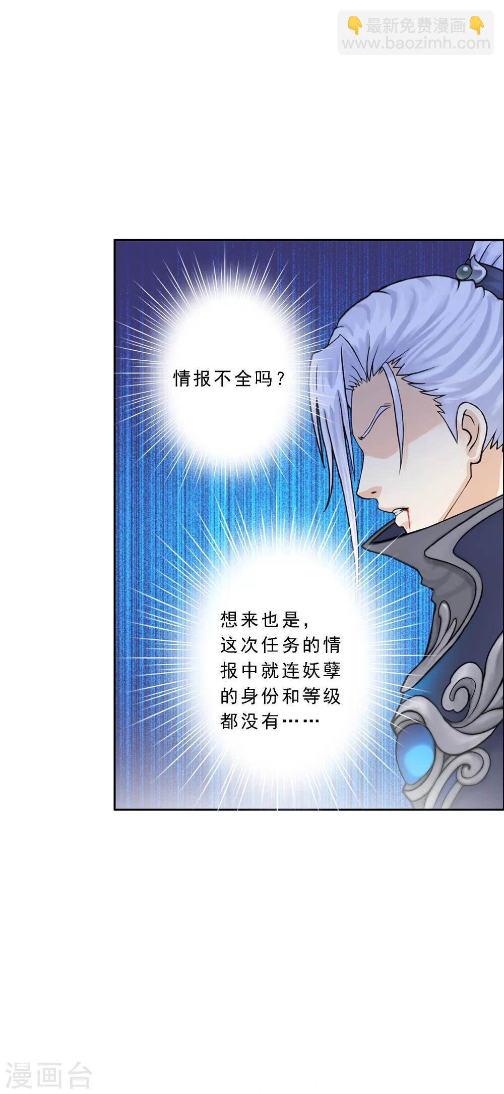 第34话 营救-第35话