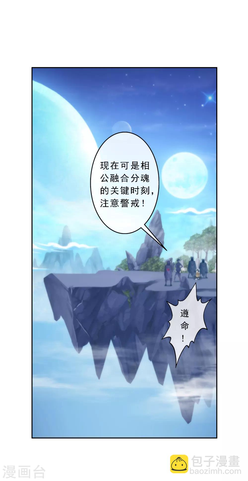 第34话 营救-第35话