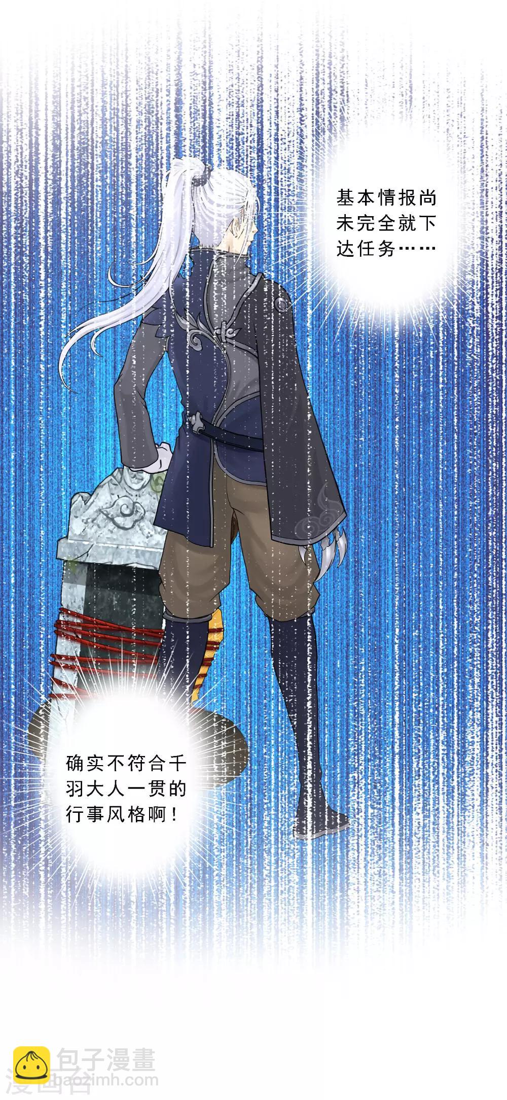 第34话 营救-第35话
