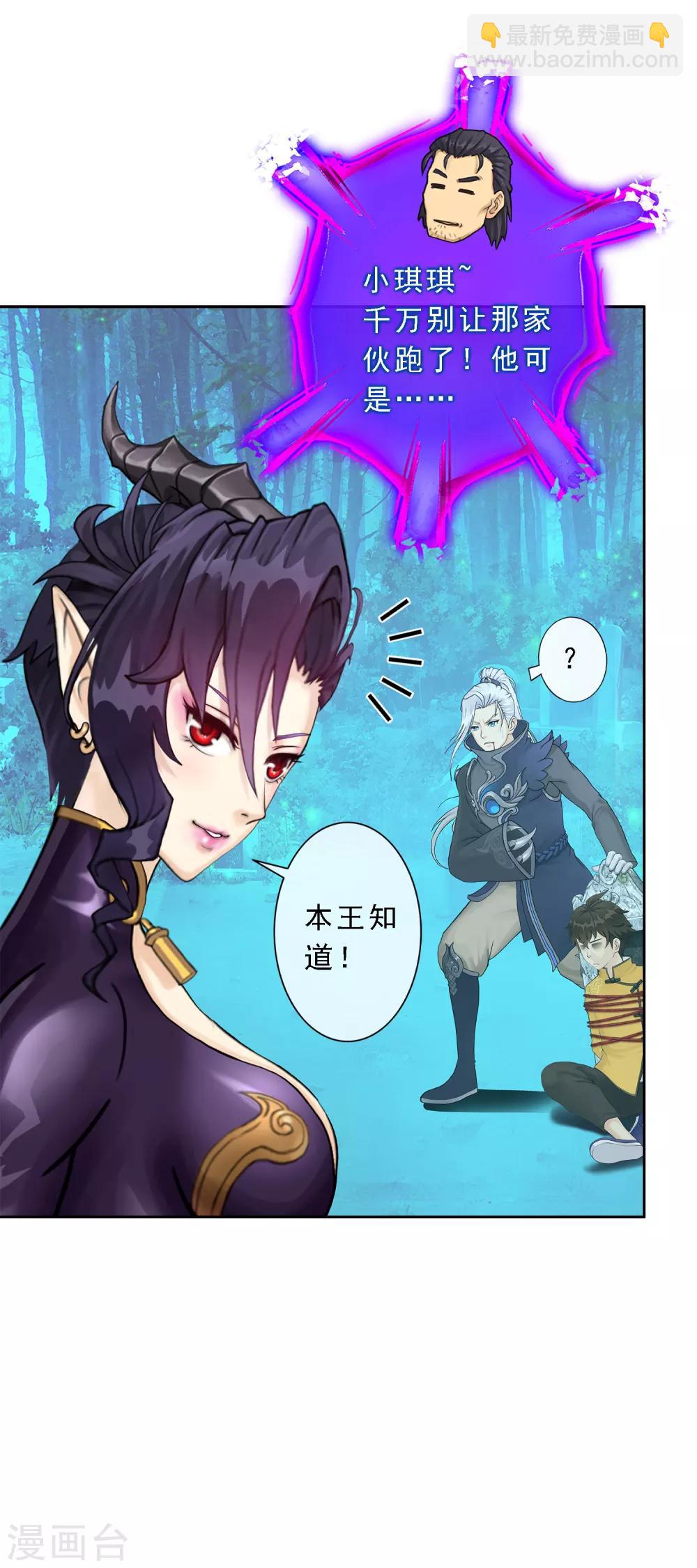 第34话 营救-第35话