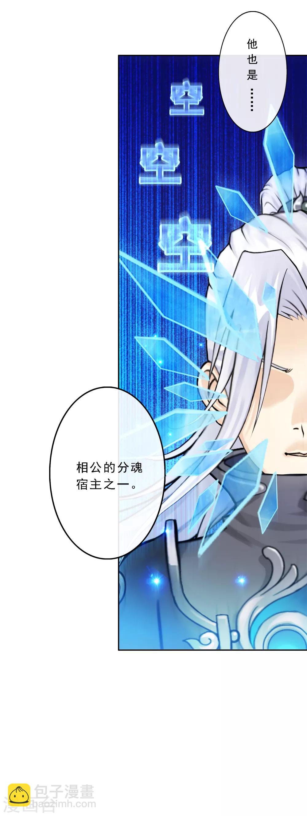 第34话 营救-第35话
