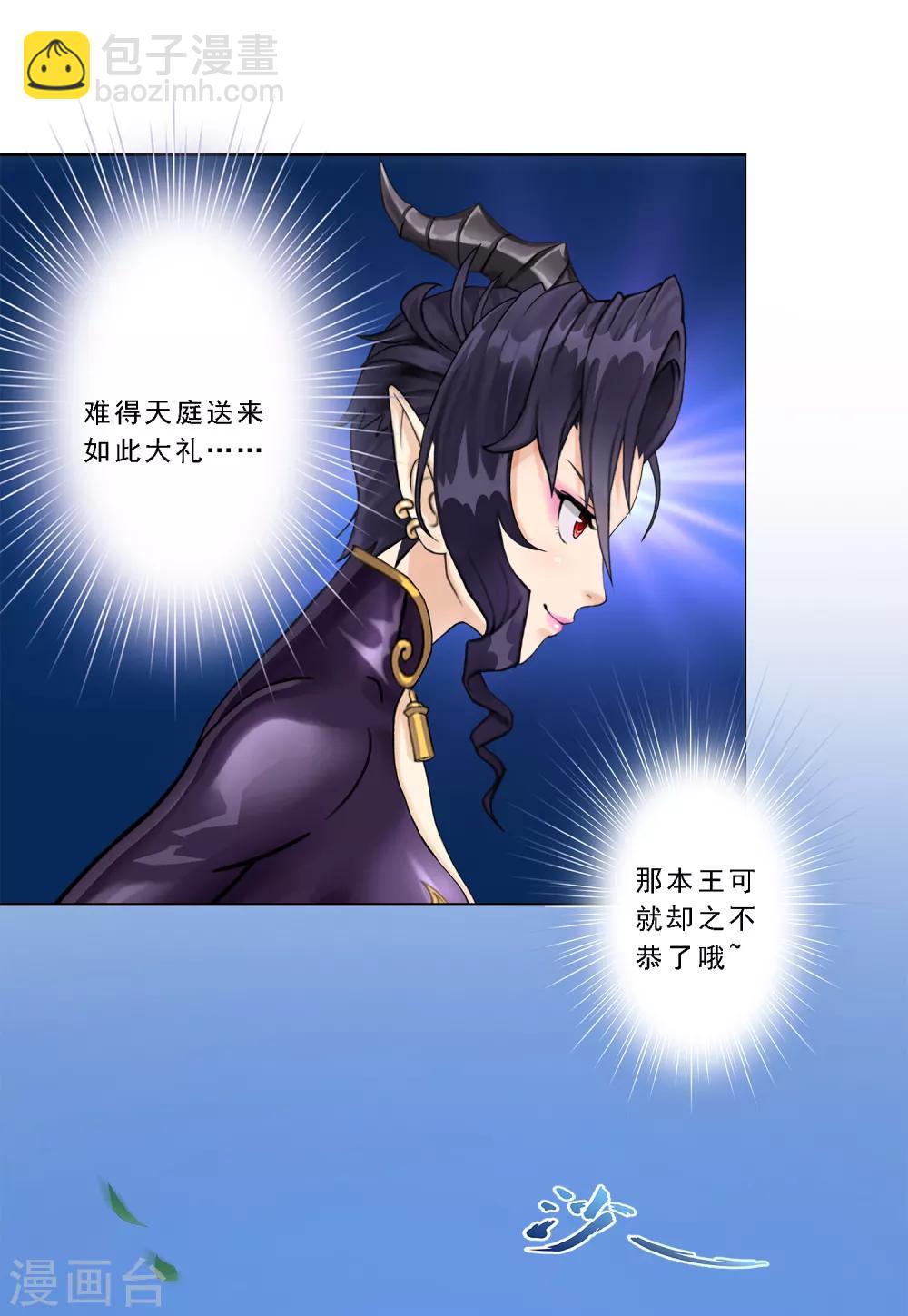 第34话 营救-第35话