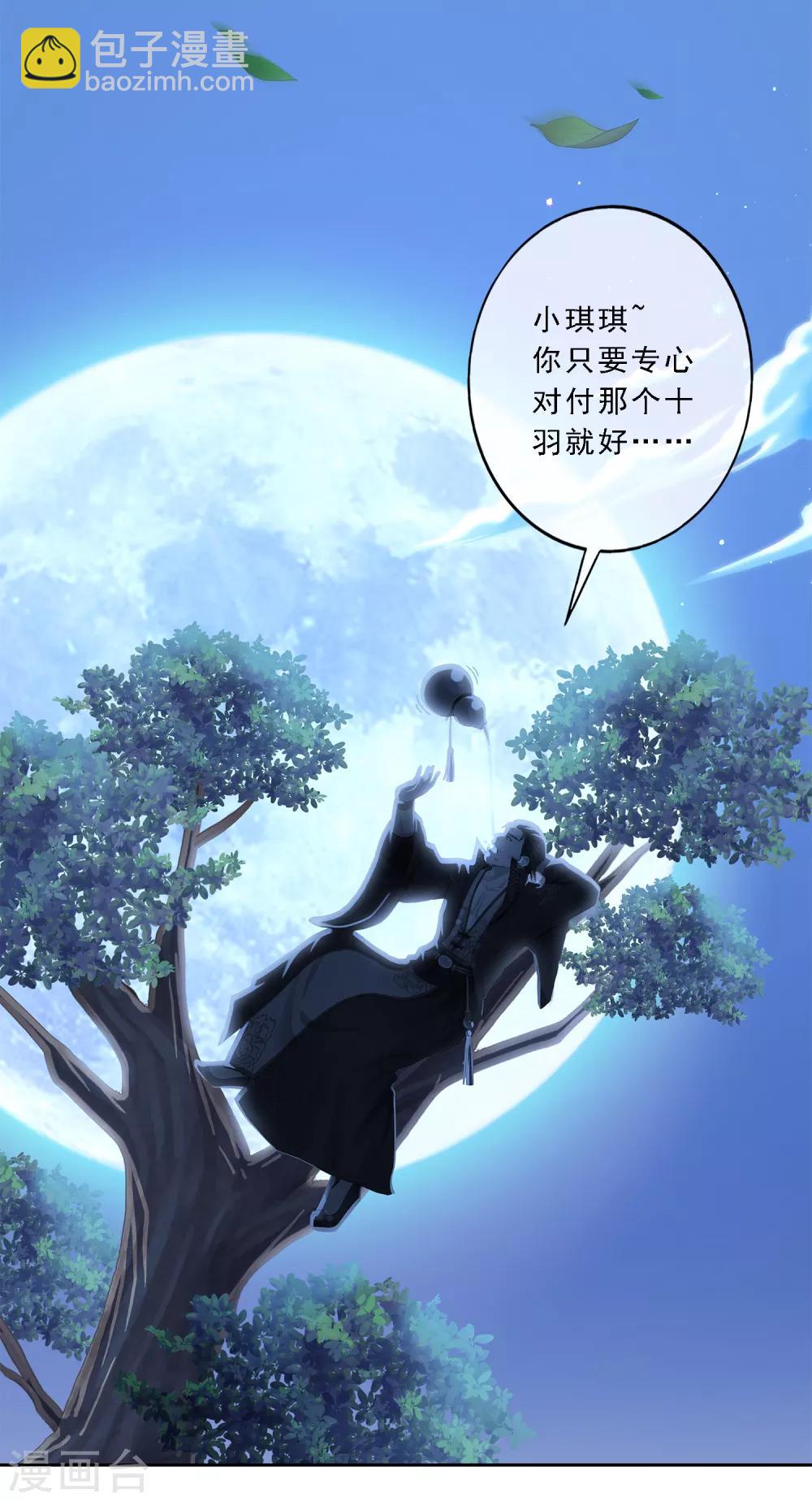 第34话 营救-第35话