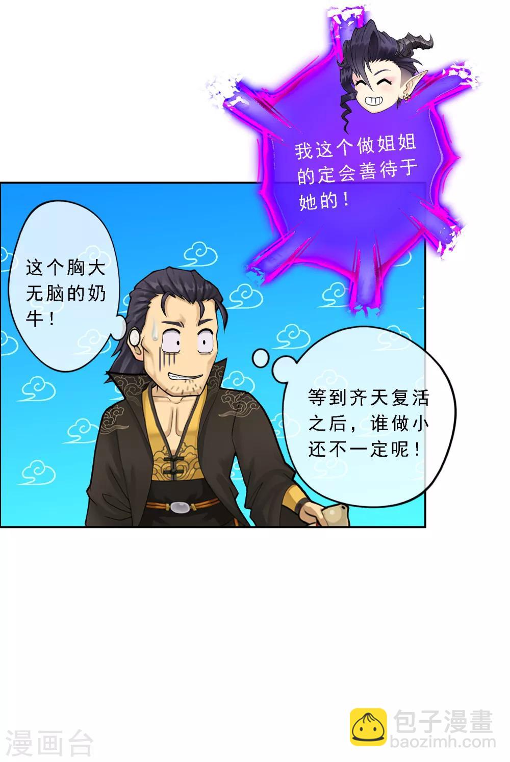 第34话 营救-第35话