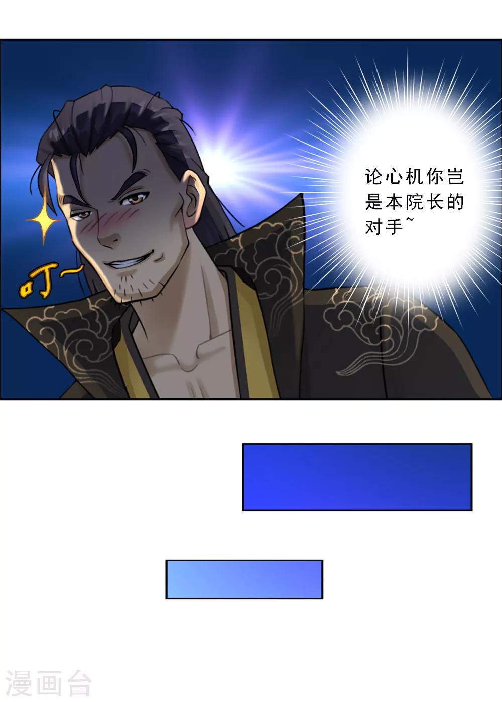第34话 营救-第35话