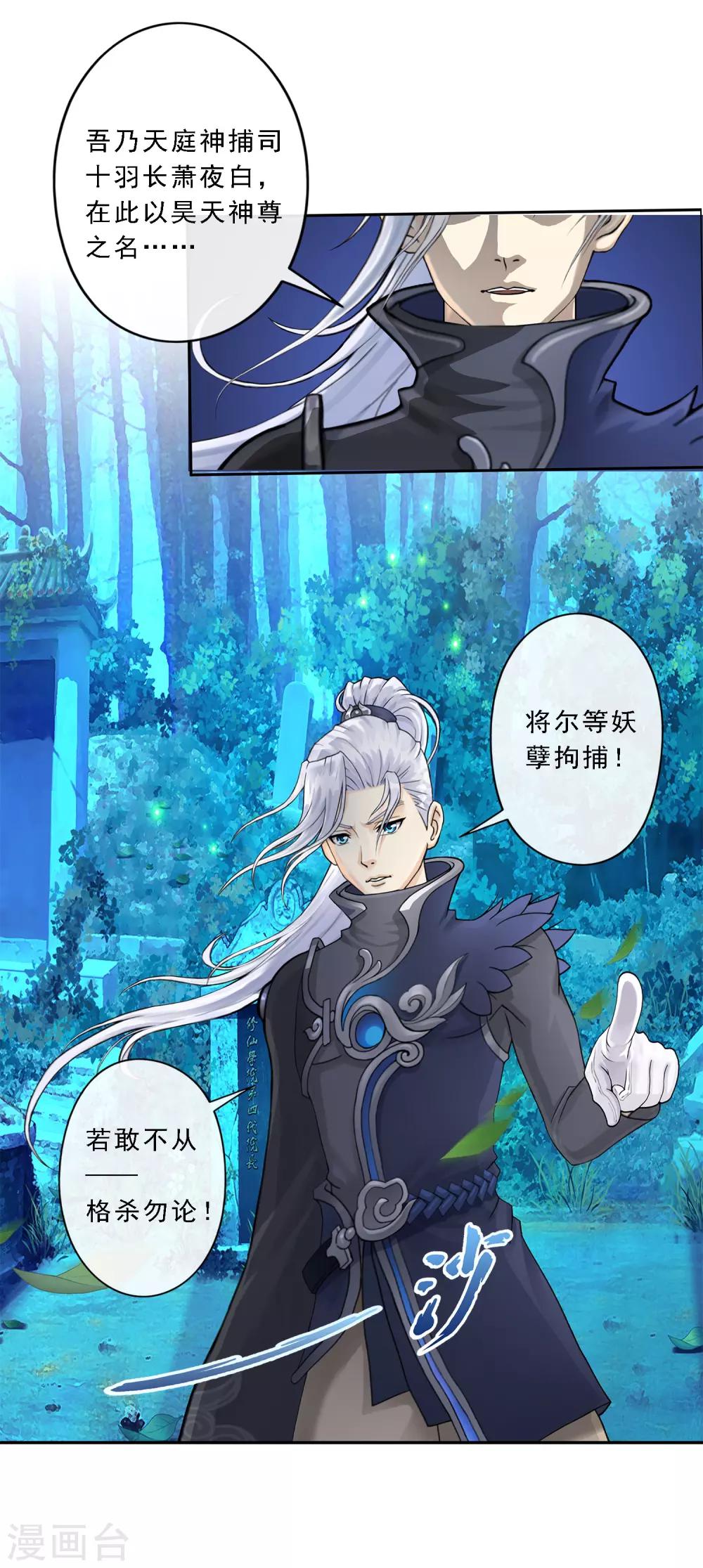 第34话 营救-第35话