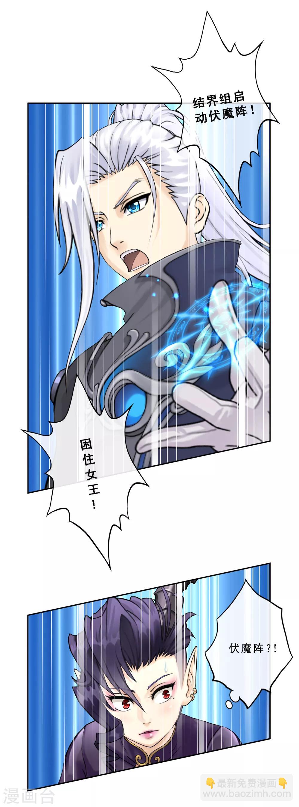 第34话 营救-第35话