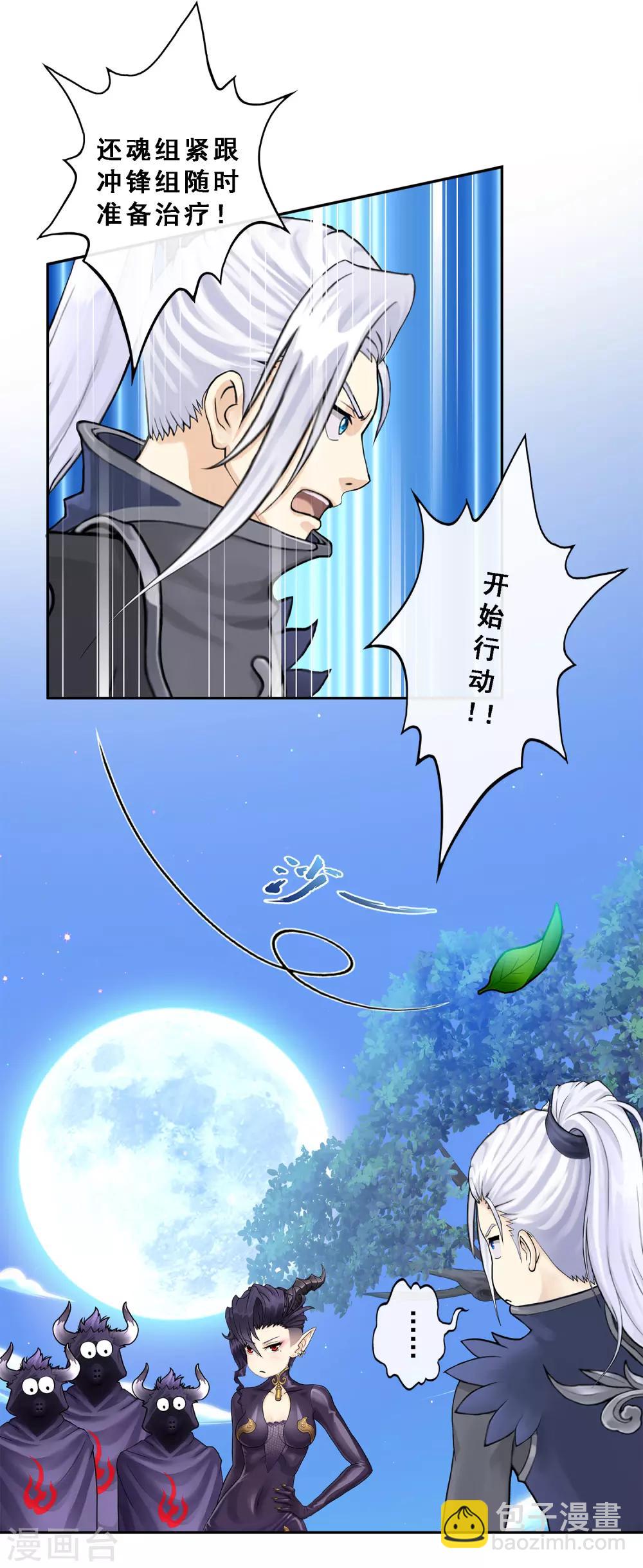 第34话 营救-第35话