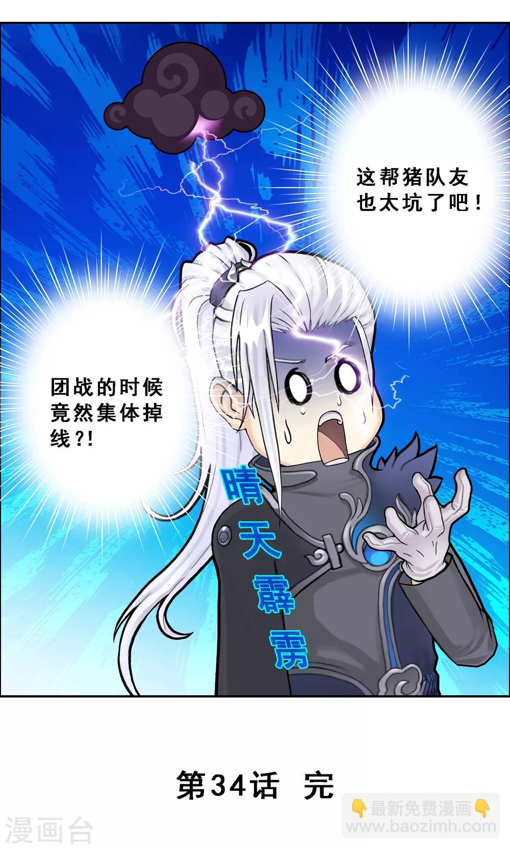 第34话 营救-第35话