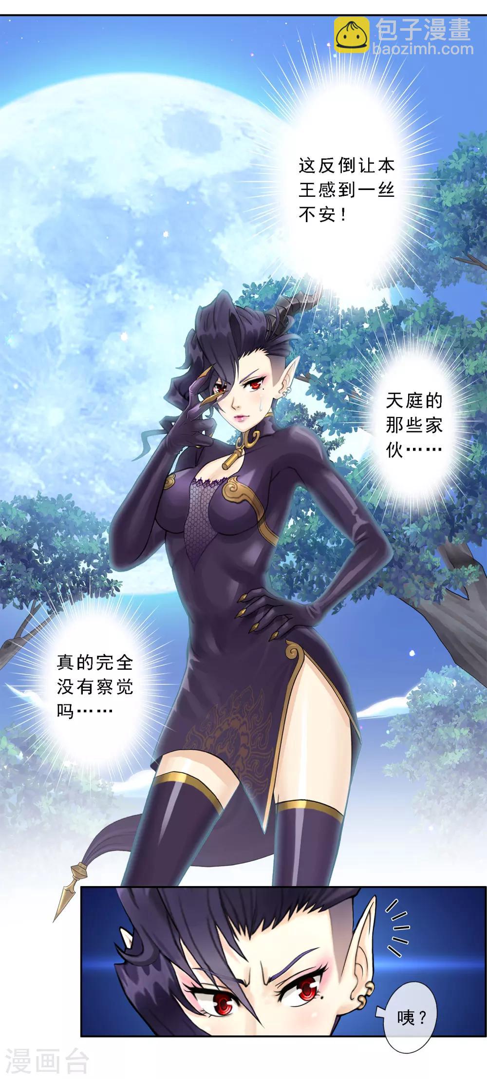 第34话 营救-第35话