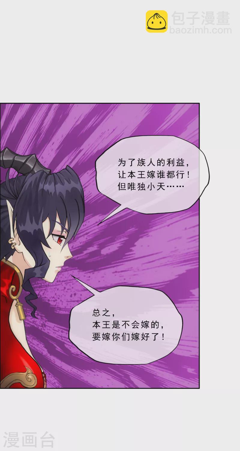 第314话 争夫之战1-第341话