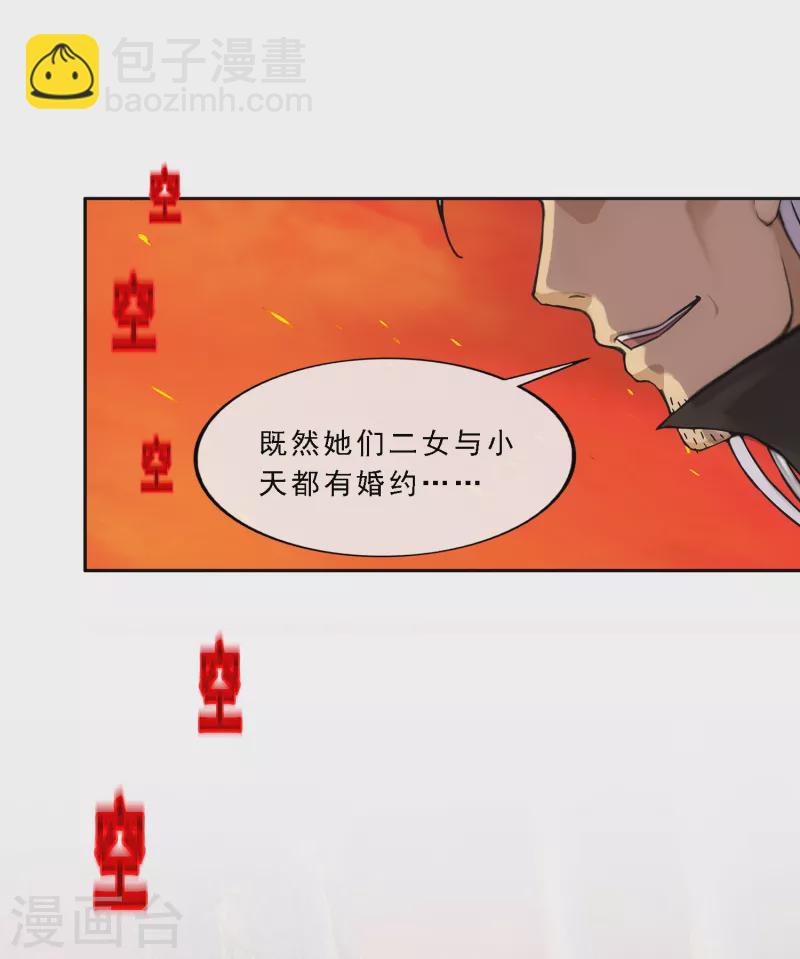 第314话 争夫之战1-第341话