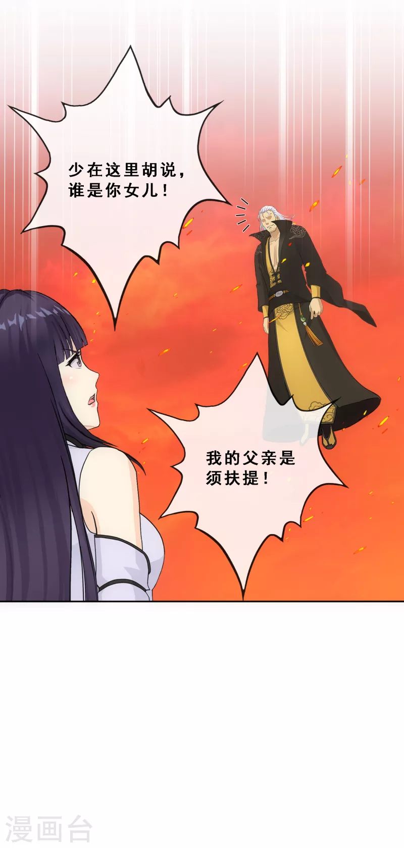 第314话 争夫之战1-第341话