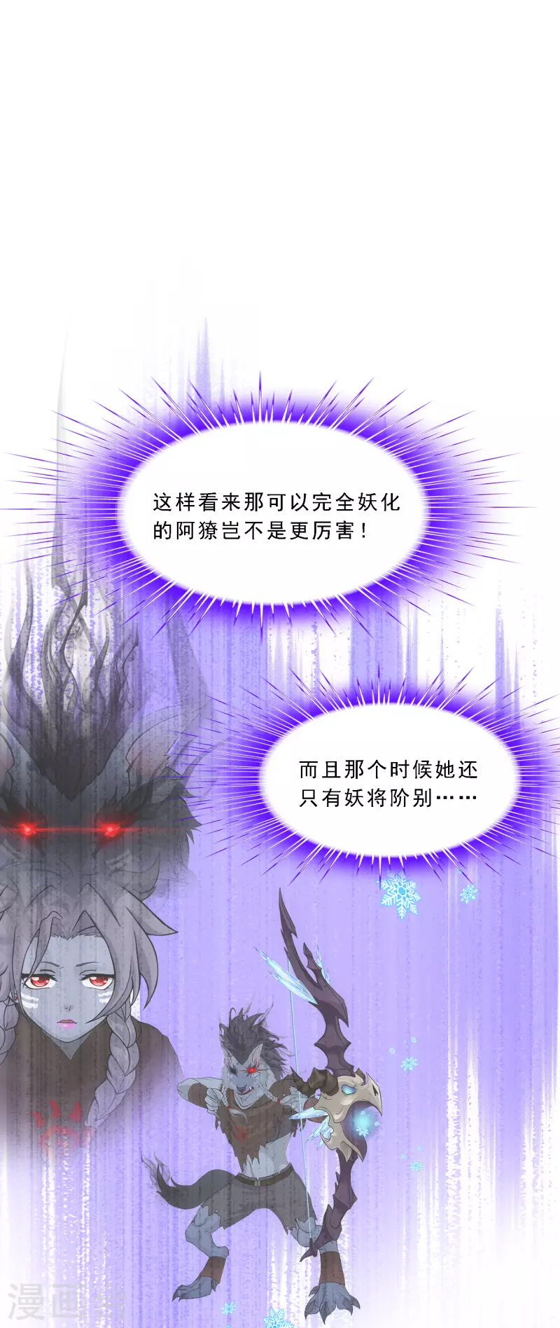 第316话 争夫之战3-第343话
