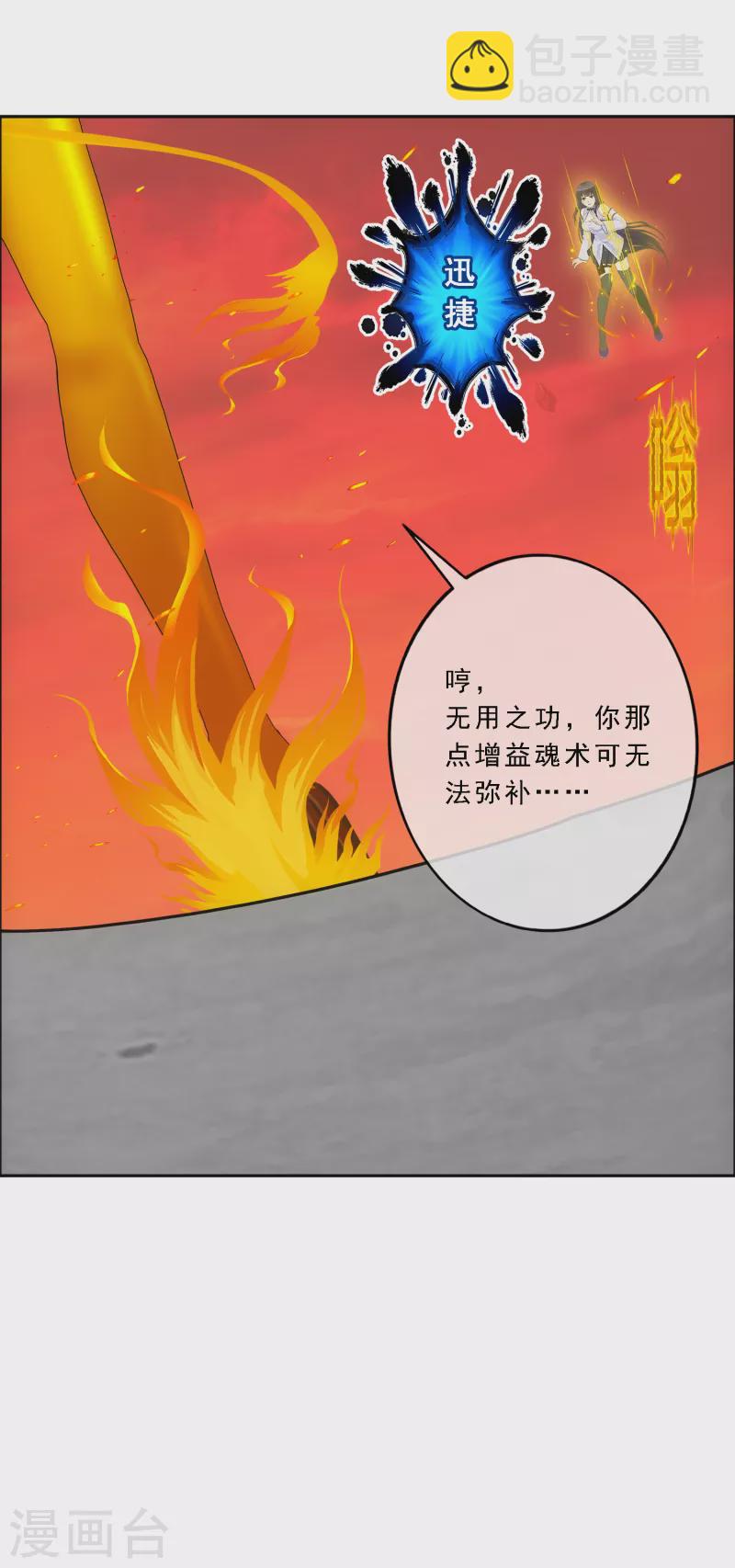 第316话 争夫之战3-第343话