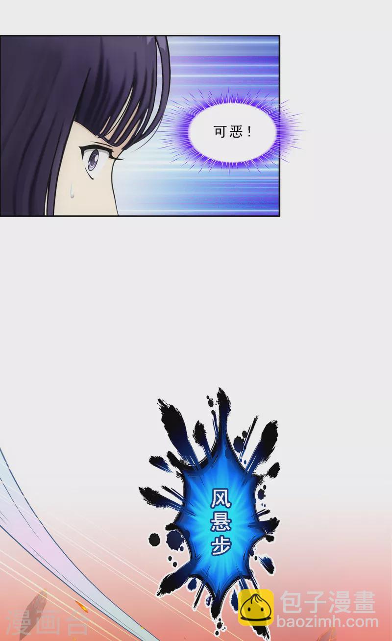 第316话 争夫之战3-第343话